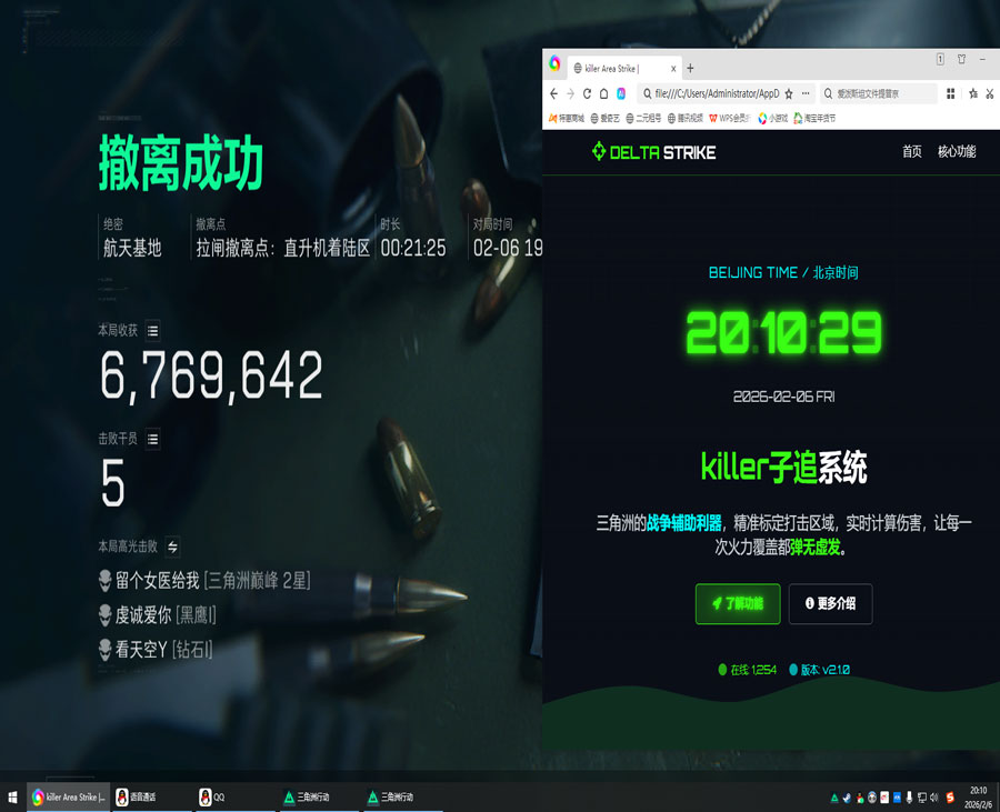 三角洲辅助软件怎么下透视自瞄效果